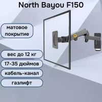 Кронштейн на стену NB North Bayou F150 для монитора / телевизора 17-35