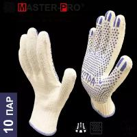 10 пар. Категория А. Плотные рабочие х/б перчатки Master-Pro® экстра, 10 класс вязки, плотность 9/10