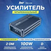 Усилитель AMP PRO 4.100