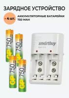 4 шт. Аккумулятор GP на 750 mAh типа AAA + Зарядное устройство SBHC-505/501 для аккумуляторов АА / ААА/ Крона