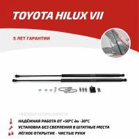 Упор капота передний, внутренний Автоупор UT0HIL011 для Toyota Hilux