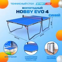 Теннисный стол всепогодный, для улицы, дачи Start line Hobby EVO Outdoor, синий, столешница 4 мм