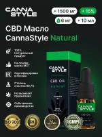 Масло CBD / CannaStyle Natural / 1500мг 15% / CBD Oil /Масло КБД / каннабидиол / 10 мл