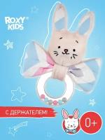 Развивающая мягкая игрушка ROXY-KIDS Погремушка с колечком FUNNY BUNNY рисунок зигзаг