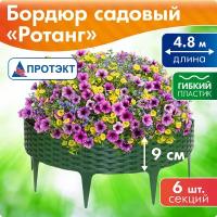 Садовое декоративное ограждение Ротанг 4,8 м хаки