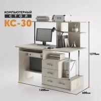 Компьютерный стол КС 30 солсбери