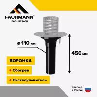 Воронка обогреваемая с корпусом из ПВХ и листвоуловителем VO-PVC 110x450