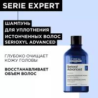 Шампунь Serie Expert Serioxyl Advanced, 300 мл