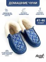 Чуни Soft Slippers, размер 44, синий