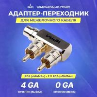 Адаптер RCA, АП-УТ1М2П, урал