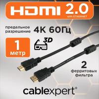 Кабель HDMI V2.0 4K Cablexpert CCF2-HDMI4-1M позолоченные разъемы, экран, 2 фильтра - 1м, черный