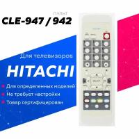 Пульт Huayu CLE-947 / 942 для телевизоров Hitachi / Хитачи!