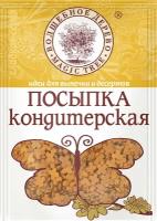 Посыпка кондитерская золотые крестики, Волшебное дерево, 5 шт. по 40 г