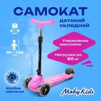 Детский 3-колесный городской самокат Moby Kids Dragon