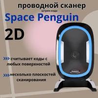 Стационарный сканер штрих-кода SPACE Penguin-2D-USB (черный), ЕГАИС,( для ПВЗ)
