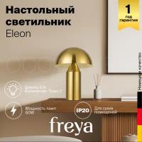 Настольный светильник Freya Eleon FR5218TL-01BS