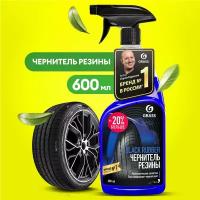 Чернитель резины, шин, покрышек, колес BLACK RUBBER (флакон 600 мл)