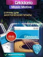 Набор струн D'Addario EJ16 Phosphor Bronze, 1 уп