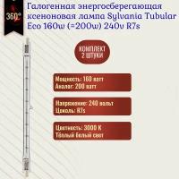 Лампочка Sylvania Double Ended Eco 160w (200w) 118mm 240v R7s галогенная, ксеноновая, энергосберегающая, теплый белый свет / 2 штуки