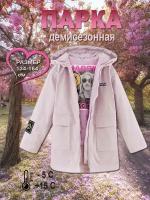 Парка-куртка детская демисезонная лови настроение арт.221109 пепельно-розовый (140 см (10 лет))