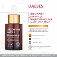 SesDerma Daeses Liposomal Serum Липосомальная Сыворотка для лица