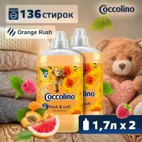 Кондиционер ополаскиватель для стирки белья детский Coccolino Orange Rush, 2 шт по 1.7 л, концентрат, парфюм, смягчитель, антистатик