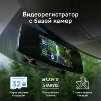 Видеорегистратор с GPS/ГЛОНАСС базой камер iBOX Rover WiFi GPS Dual