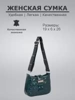 Сумка Pola 18260 Зеленый