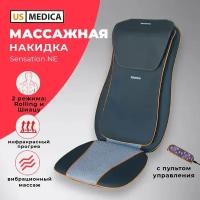 Массажная накидка на кресло US MEDICA Sensation NE