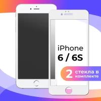 Комплект 2 шт. Защитное стекло для телефона Apple iPhone 6, 6S / Глянцевое противоударное стекло с олеофобным покрытием на смартфон Эпл Айфон 6, 6С / Белый