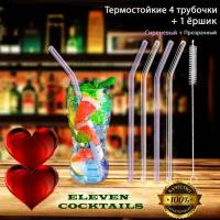 Стеклянные трубочки для напитков Eleven Cocktails (соломинки для коктейлей), сиреневые / прозрачные