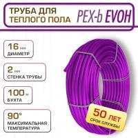 Труба для тёплого пола LerDepo PEX-b EVOH 16х2,0 мм, бухта 100м