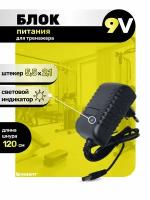 Блок питания для тренажера 9V