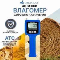 AQUA-LAB AQ-M30U1 измеритель влажности широкого назначения