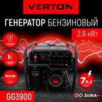 Генератор бензиновый VERTON POWER GG3900 (2,8/3,2 кВт, 230В, 7л.с., ручной старт, 12В, бак 12л, счетчик моточасов)