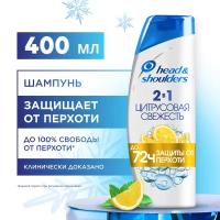 Head & Shoulders 2в1 Шампунь и бальзам-ополаскиватель против перхоти Цитрусовая Свежесть Хед энд Шолдерс, 400 мл