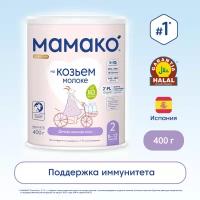 Смесь МАМАКО 2 Premium с ОГМ, c 6 до 12 месяцев, 400 г