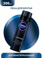 Пена для бритья Ultra с активным углем NIVEA