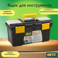 Ящик с органайзером FIT 65571 32 х 17,5 х 16 см 12