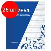 Комплект журналов учета внеурочной деятельности в образовательной огранизации BRAUBERG 127926