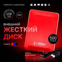 Внешний жесткий диск KESU 500ГБ, переносной HDD накопитель информации для PS4, PS5, XBOX X, XBOX S, съемный хард диск для пк/ноутбука/консоли, красный