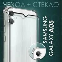 Комплект 2 в 1: Чехол №03 + стекло для Samsung Galaxy A05/ противоударный прозрачный клип-кейс с защитой камеры и углов на Самсунг Галакси А05