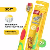 Зубная щетка детская Splat Kids желтая, мягкая, с присоской, от 2 до 8 лет