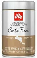 Кофе в зернах, illy Monoarabica Costa Rica, арабика, 250 г Италия