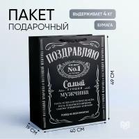 Пакет подарочный Дарите счастье Поздравляю XL, 49x40x19 см