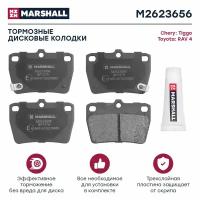 Колодки тормозные дисковые | зад | Marshall M2623656