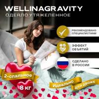 Утяжеленное одеяло WELLINAGRAVITY 172x205 см. (цвет мятный) / Сенсорное одеяло WELLINAGRAVITY 172 x 205 см. / Тяжелое одеяло для взрослых