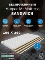 Матрас Mr. Mattress SANDWICH 160x200