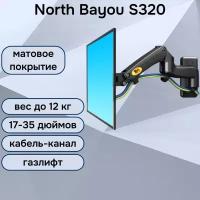 Настенный кронштейн NB North Bayou S320 для монитора/телевизора 17-35