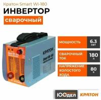 Сварочный аппарат инверторного типа Кратон Smart WI-180, MMA